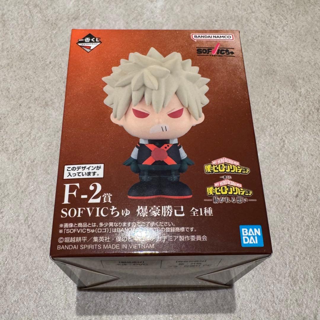 一番くじ ヒロアカ -紡がれる想い- B賞 爆豪勝己 3点セット