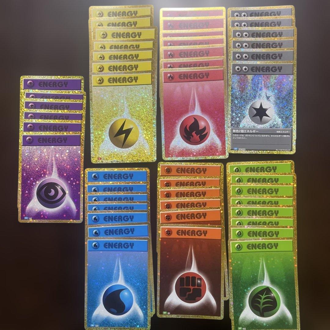 ポケモンカード クラシック エネルギーカード セット - メルカリ