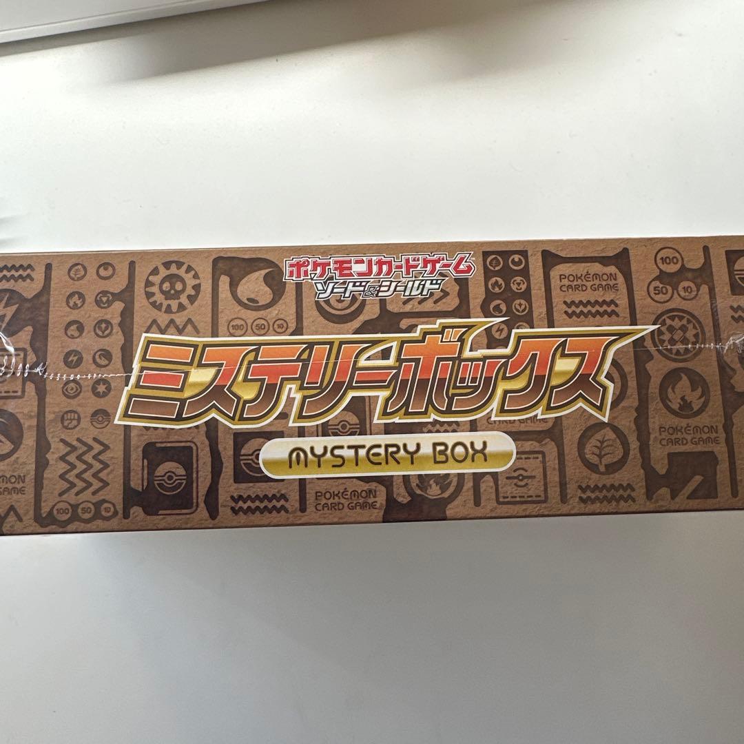 ポケモンカードゲーム ミステリーボックス　未開封 Yahoo!オークション -「ポケモンカード ミステリーボックス」の落札