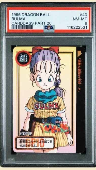 超希少　PSA 8 1996年 ブルマ ドラゴンボール カードダス　鳥山明 Amazon.co.jp: ドラゴンボール カードダス 当時物 ビジュアル