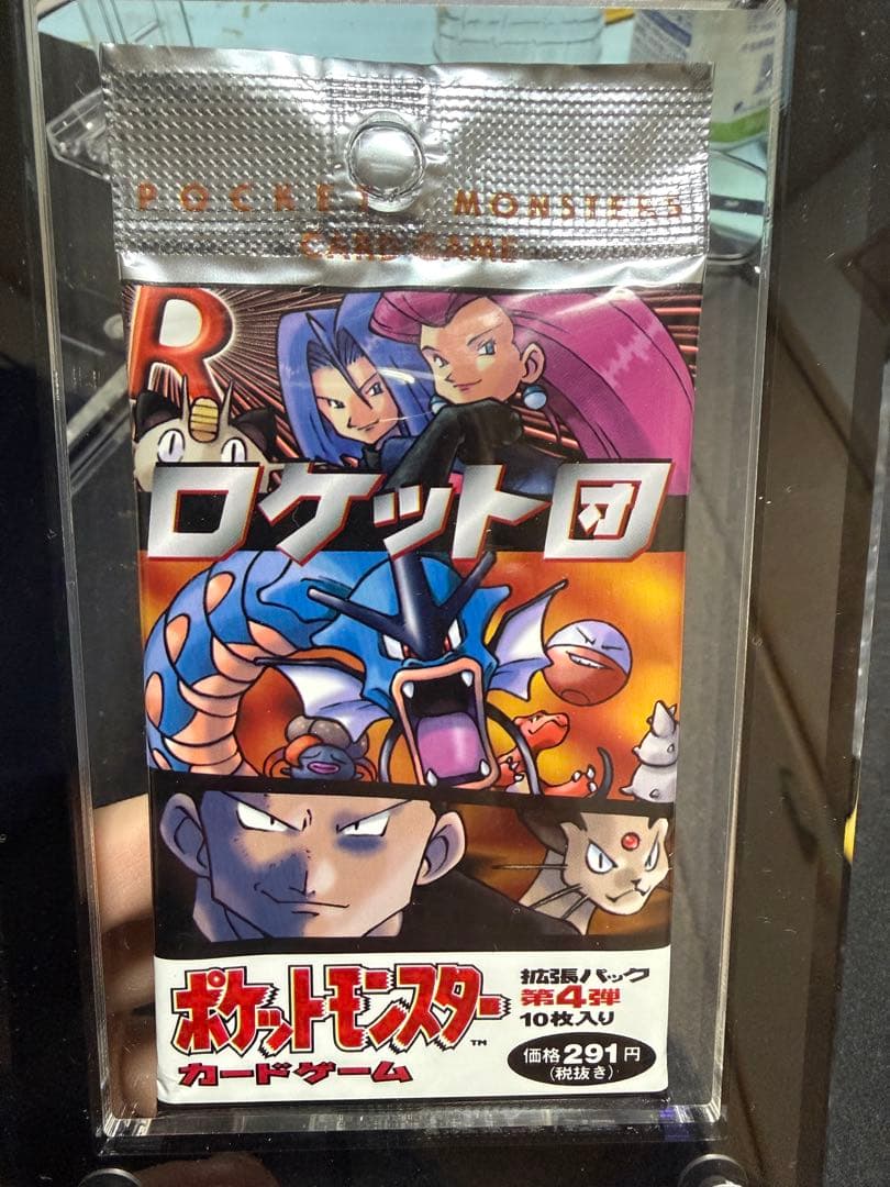 ロケット団 拡張パック第4弾 初期 旧裏 絶版　ポケモンカード　未開封パック