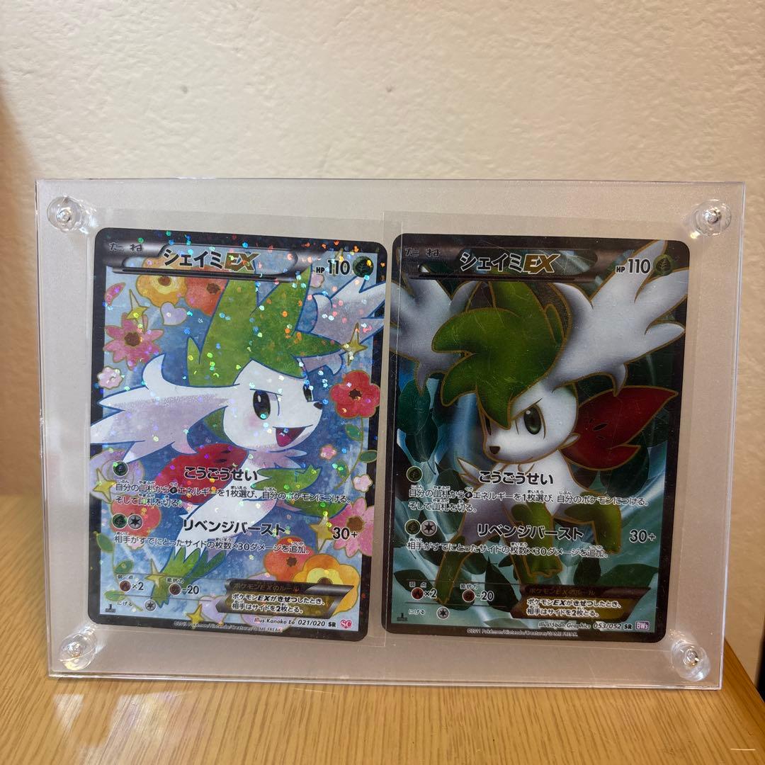 シェイミEX SR 21/20 53/52 2枚セット