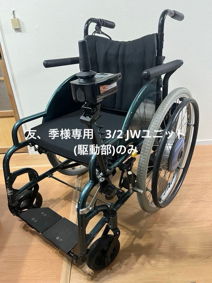 友、季　2/3 電動車椅子 ヤマハ　駆動部のみ 2026年最新】ヤマハ 電動車いすの人気アイテム - メルカリ