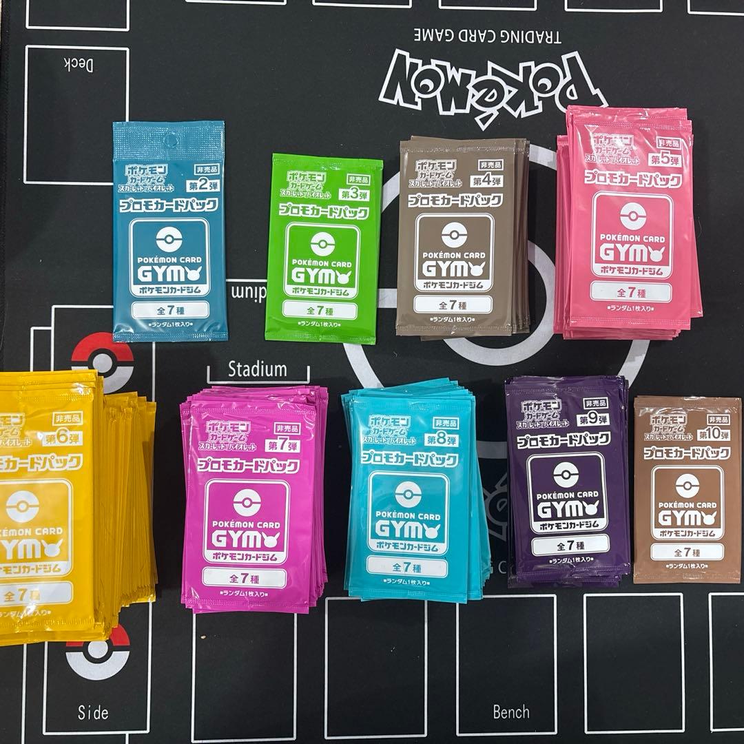 ポケカ　ジムバトルプロモ　2〜10弾　計221枚セット　未開封 プロモカードパック第2弾、公開！ | ポケモンカードゲーム公式ホームページ
