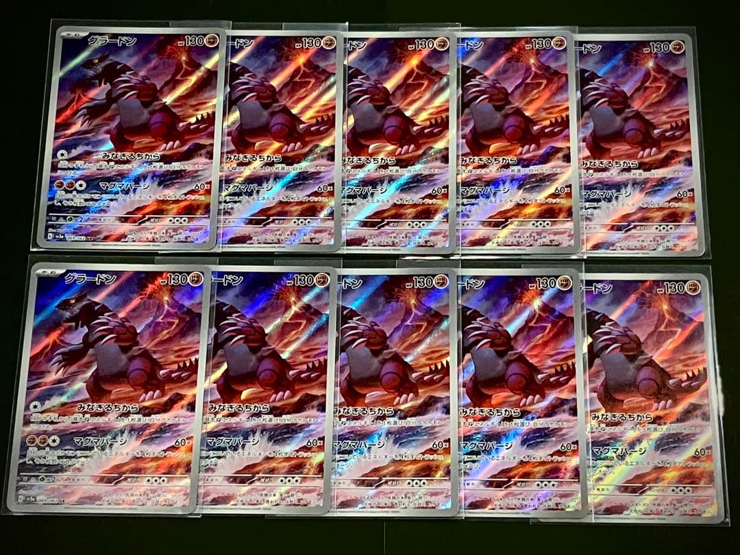 ポケモンカードレイジングサーフ グラードン AR 10枚セット