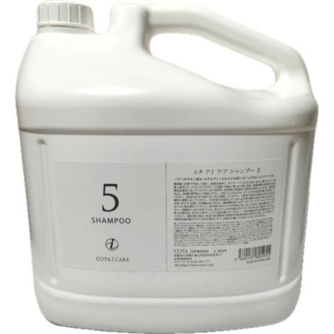 コタアイケアシャンプー5番5000ml 業務用