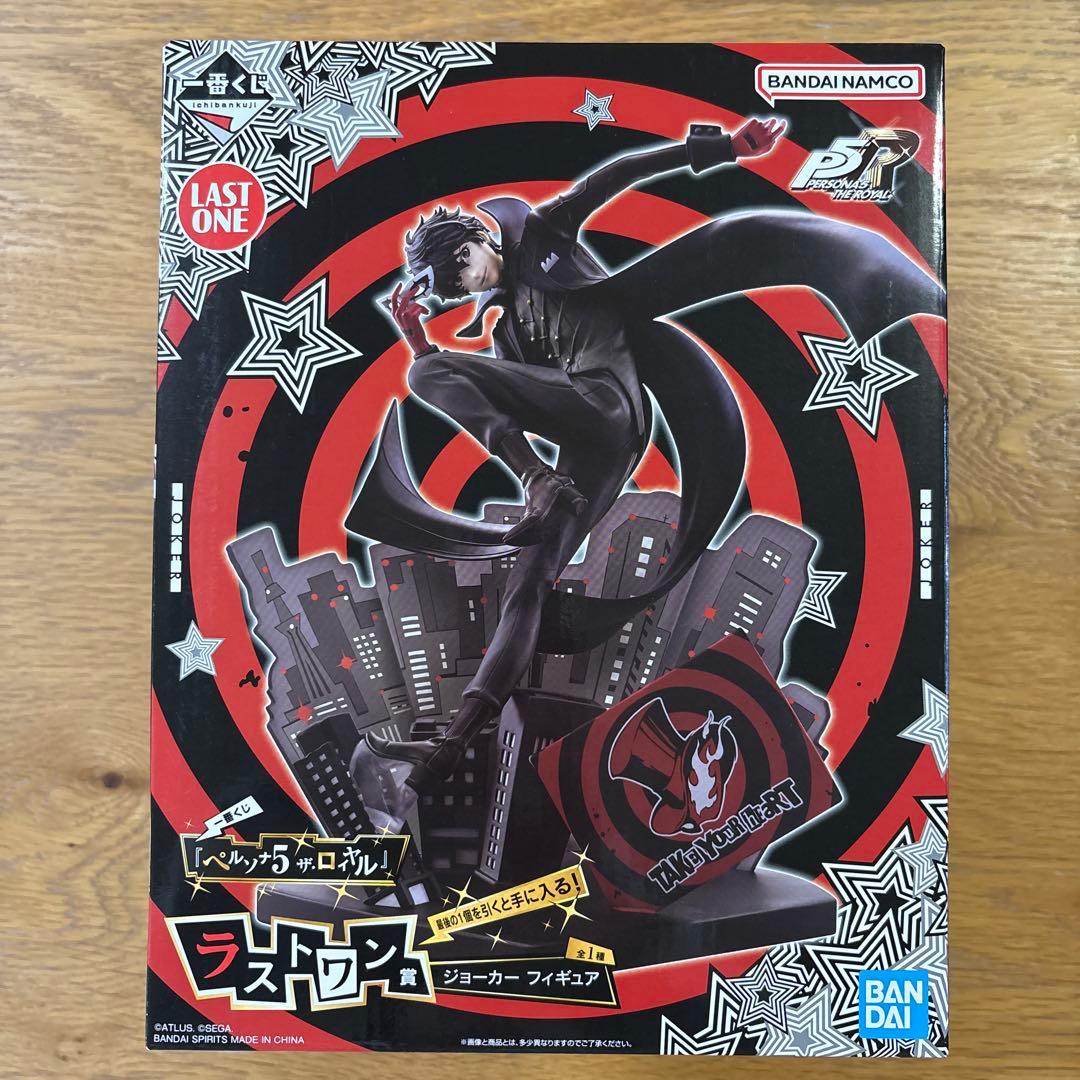 ペルソナ５　主人公　一番くじ　ラストワン賞　フィギュア