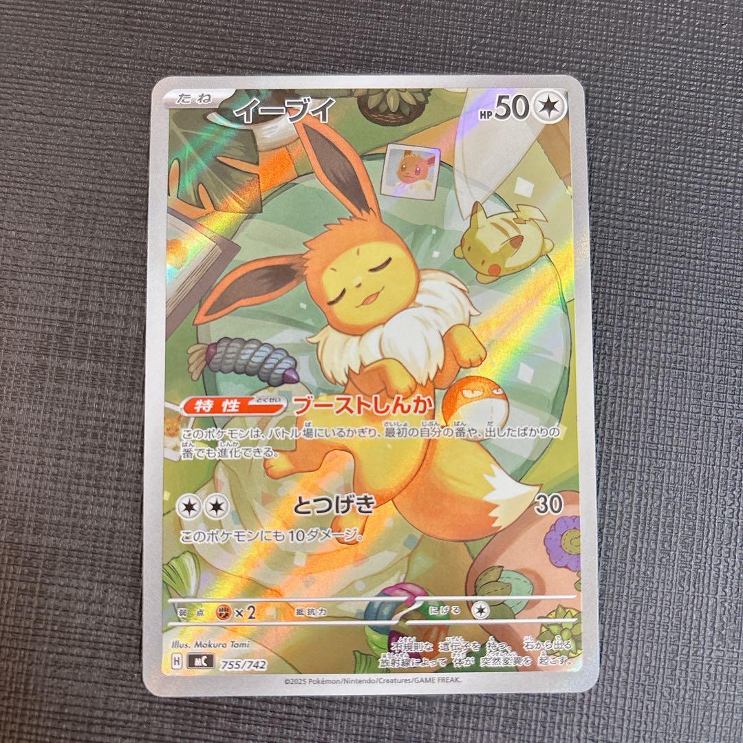 イーブイ　AR スタートデッキ100