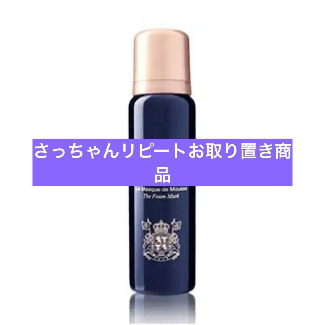 リッチなエヴィドンスボーテ　マスクドゥムース（温感ムースパック）