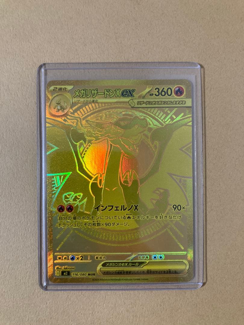 【現行最安値】値下げ交渉可メガリザードンXex mur インフェルノX Amazon.co.jp: ポケモンカードゲームMEGA M2 拡張パック インフェルノX