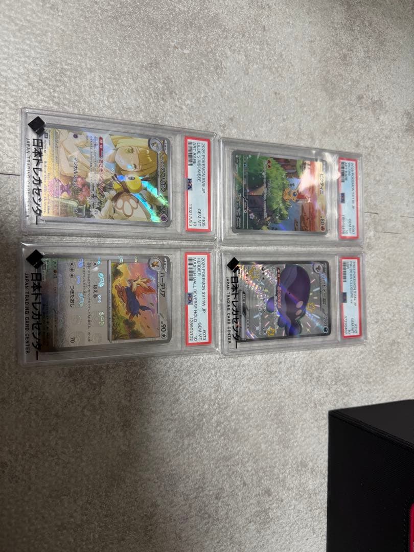 り*そ様 ポケモンカード PSAグレード10 4枚セット