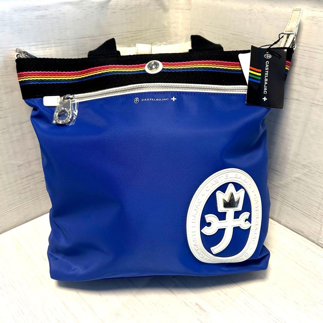 未使用　CASTELBAJAC 2WAY トートバッグ　送料無料 美品