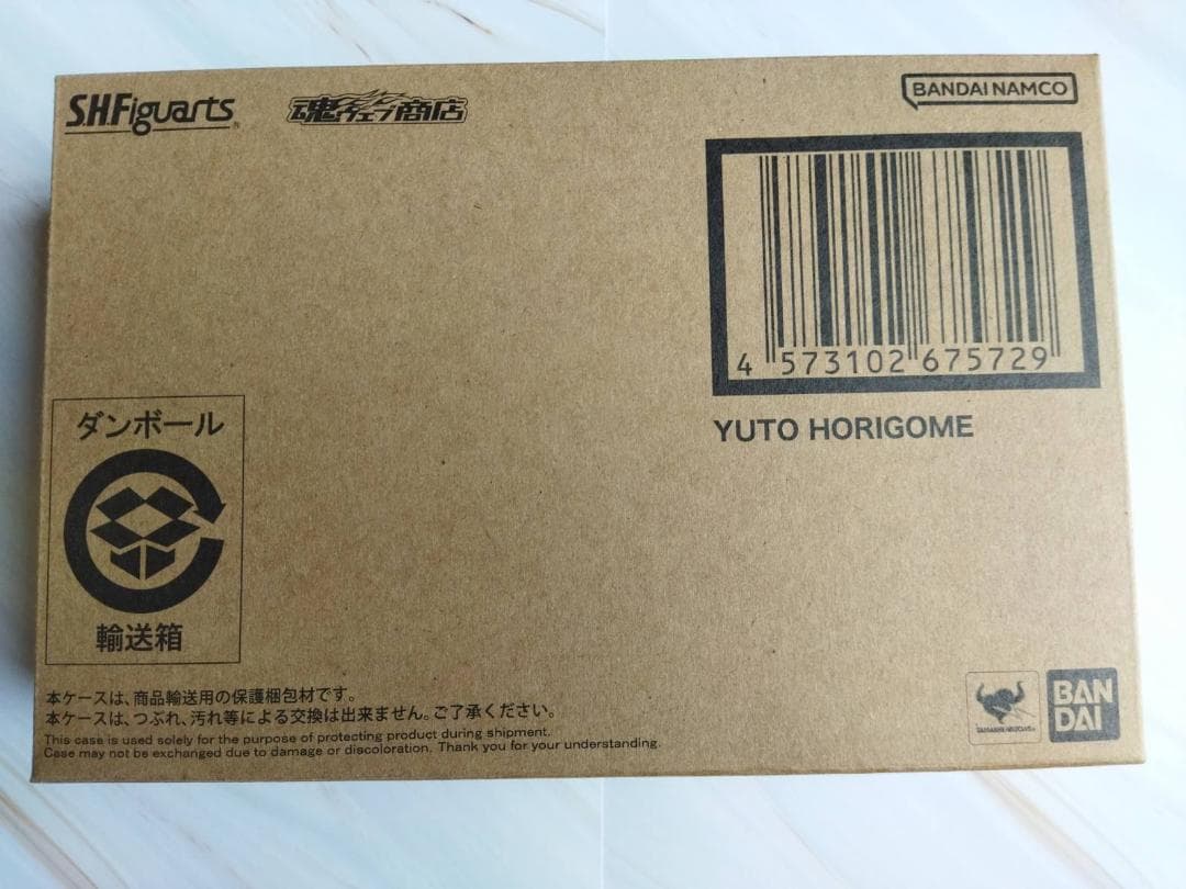 S.H.Figuarts YUTO HORIGOME フィギュア