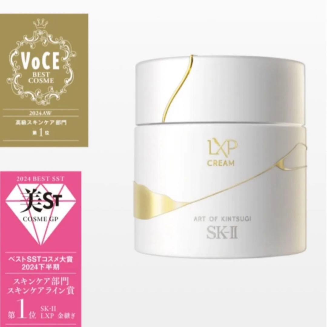 2025年製造 SKII LXP 金継ぎ クリーム50g SK2 超濃縮 ピテラ LXP 金継ぎ クリーム | SK-II 日本
