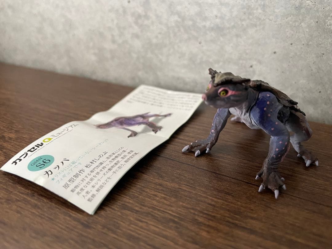 【海洋堂】カプセルQミュージアム 日本の動物 シークレット カッパ ブック付