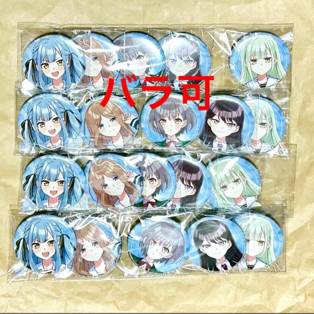 雨にそよいで晴れを請う 特典 ゲーマーズ特典 缶バッジ CRYCHIC缶バッジ ☆雨にそよいで晴れを請う 特装版 1巻 ゲーマーズ限定 缶バッジ まとめ