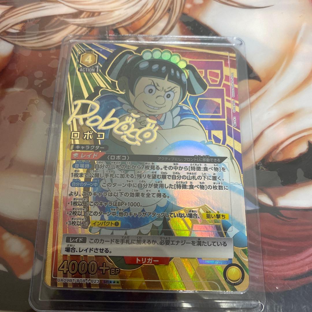 ユニオンアリーナ 僕とロボコ 星3 パラレル