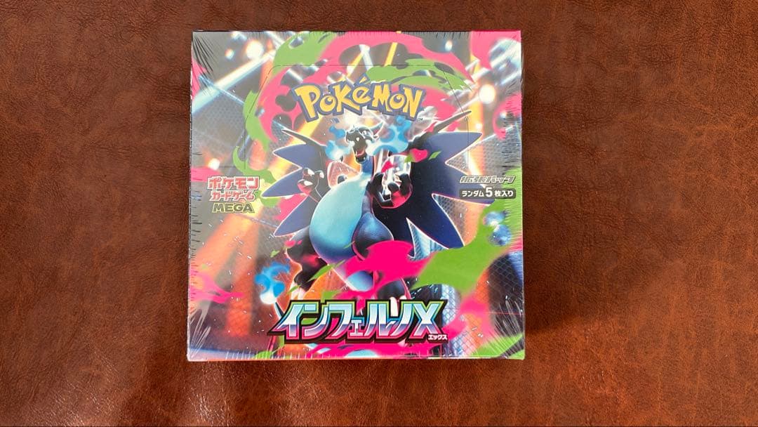 ポケモンカード インフェルノX未開封 1BOX シュリンク付き