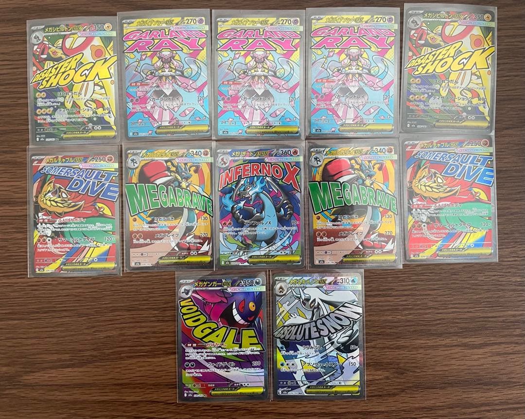 【美品】メガドリームex メガリザードンX MAセット