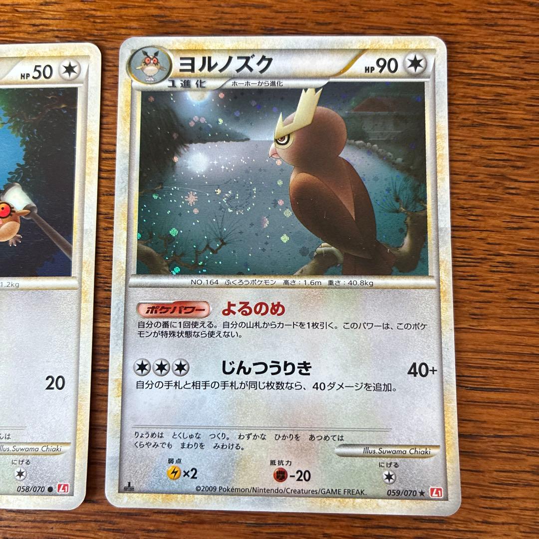 ヨルノズク ☆ L1 ハートゴールドコレクション 059/070 - メルカリ