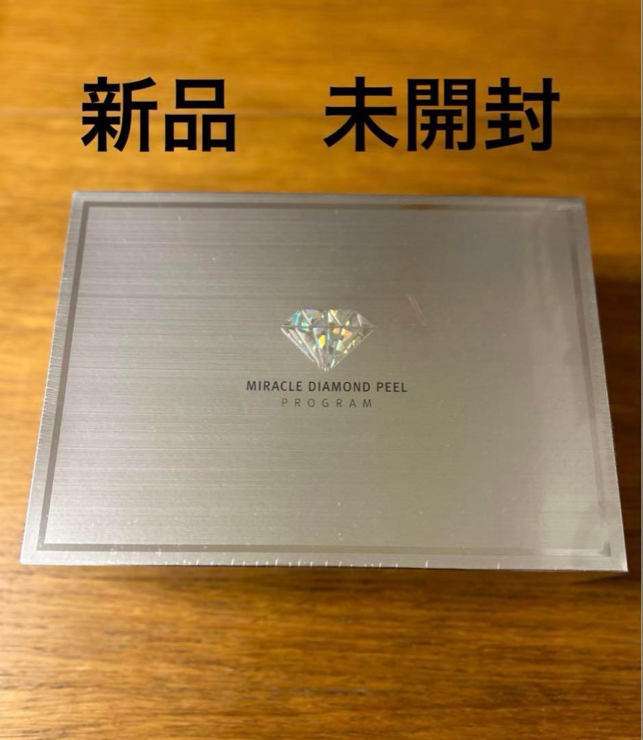 新品未開封　ルネセル　ミラクルダイヤモンドピール