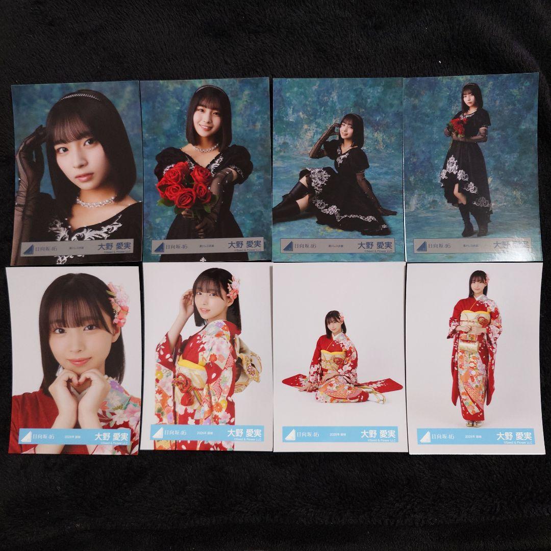 日向坂46 大野愛実 2026年 振袖4種コンプ、黒ドレス衣装4種コンプセット