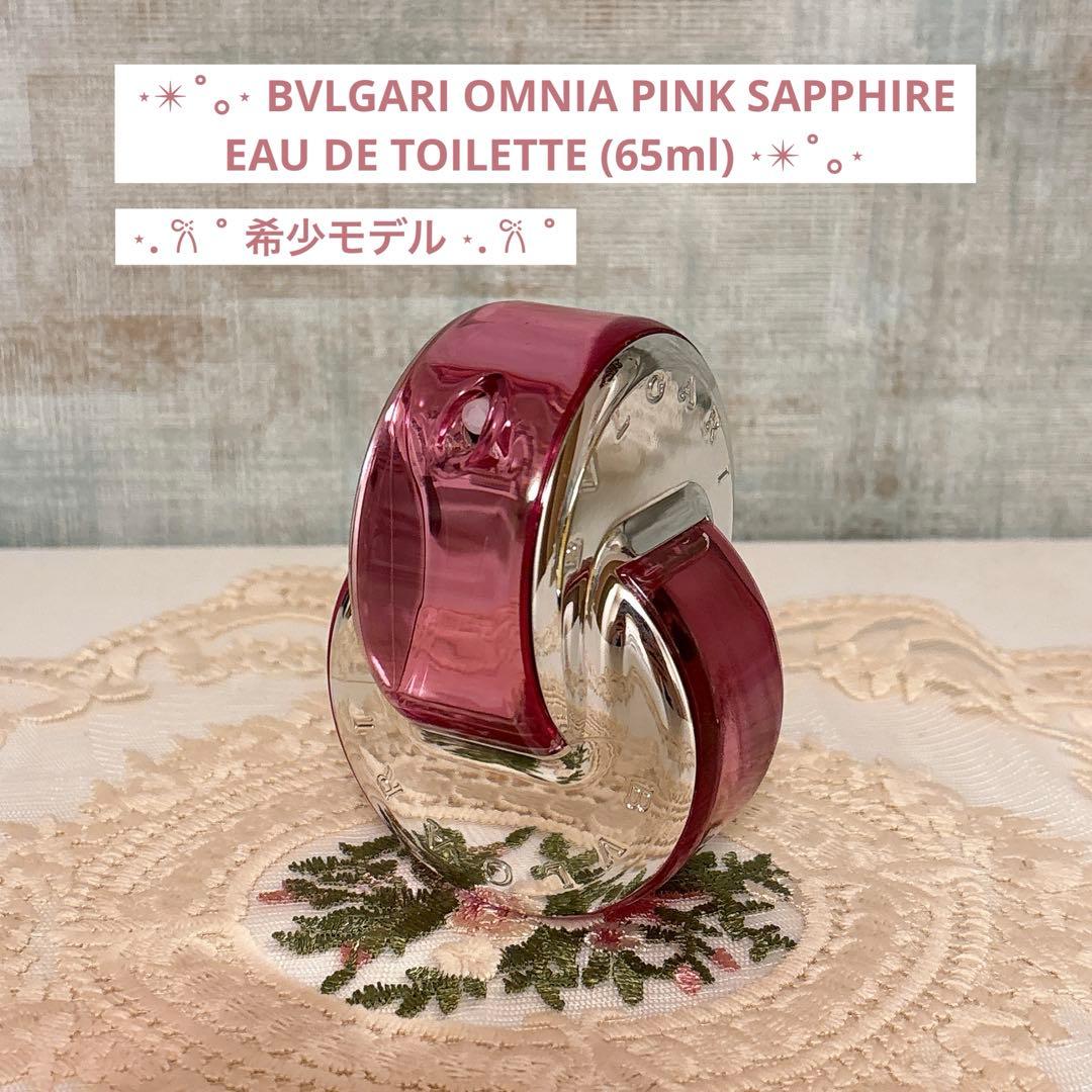 香水(女性用) BVLGARI OMNIA PINK SAPPHIRE (65ml)