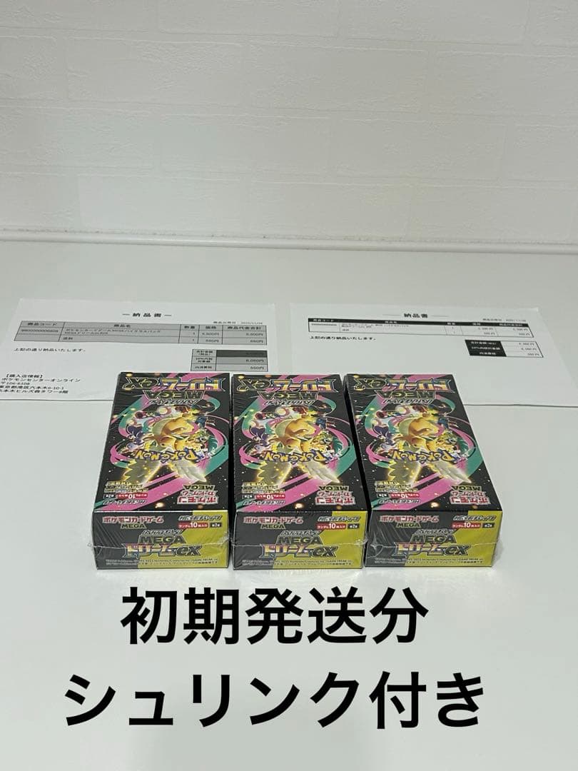 ポケモンカードゲーム メガドリームEX 3BOXセット Amazon.co.jp: ポケモンカードゲーム MEGA ハイクラスパック MEGA