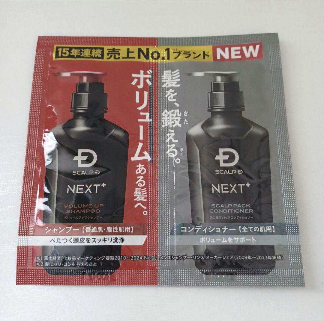 アンファー スカルプD ネクストプラス シャンプー コンディショナー10