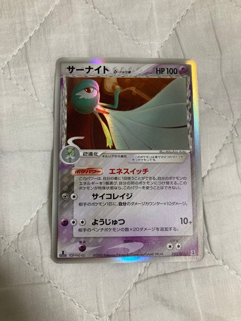 ポケモンカード　サーナイト デルタ種 1ed 050/086