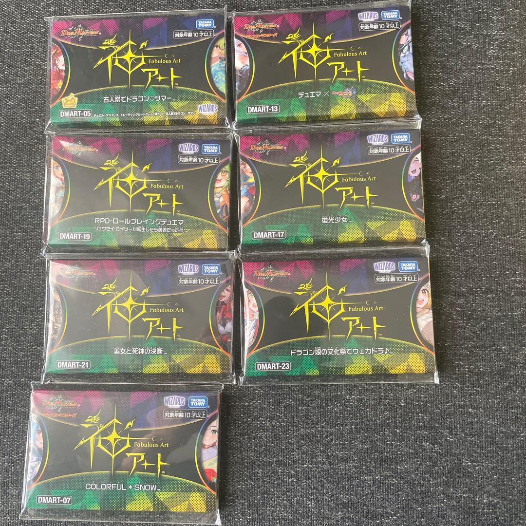 デュエルマスターズ 神アート　まとめ売り デュエル・マスターズ 神アートシリーズ