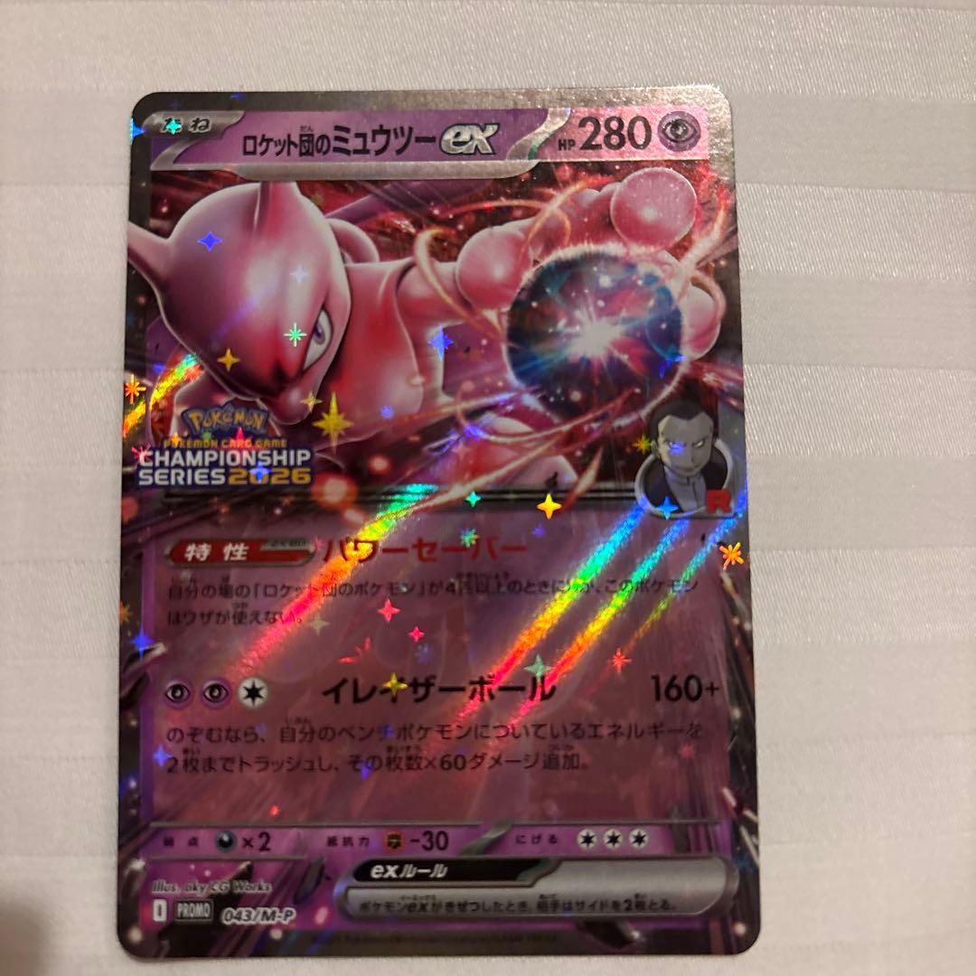 ロケット団のミュウツー プロモ CL - メルカリ