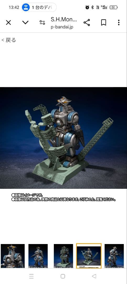 S.H.MonsterArts スペースゴジラ＆モゲラ