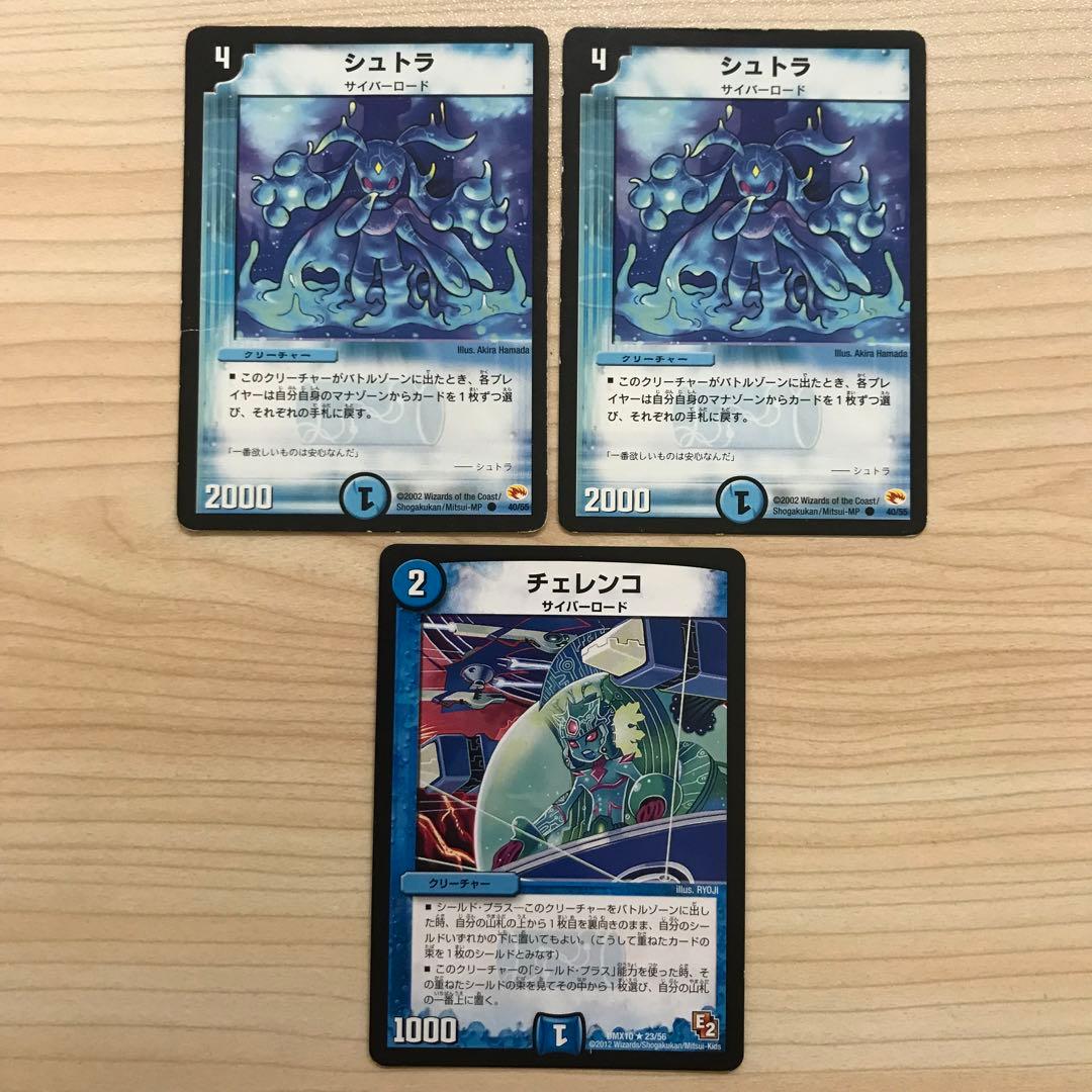 デュエルマスターズ 青単サイバーループデッキパーツ - メルカリ