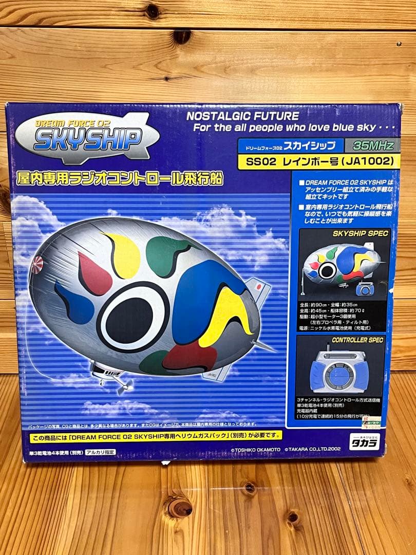 タカラ・スカイシップ　レインボー号・屋内専用ラジオコントロール飛行船