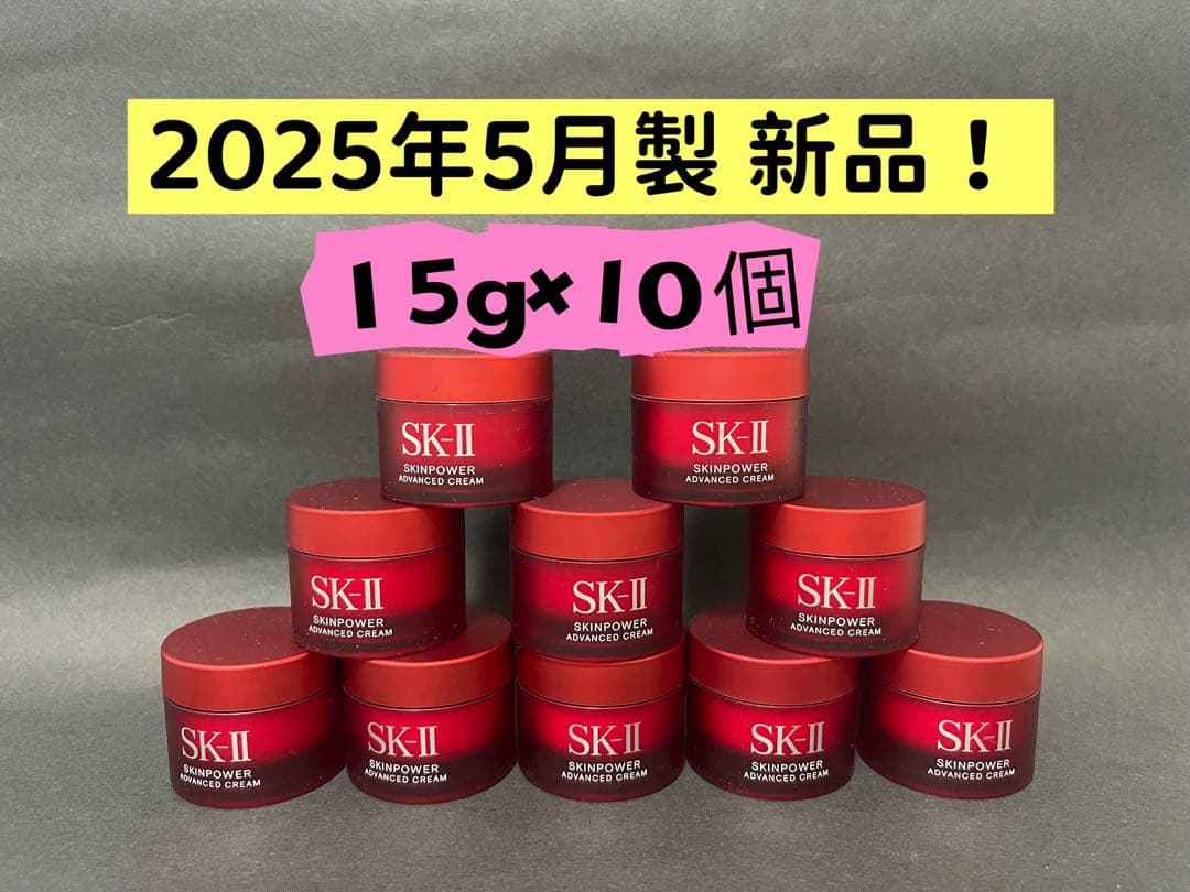 SK-2SK-IIエスケーツー正規品sk2skiiピテラ乳液スキンパワークリーム