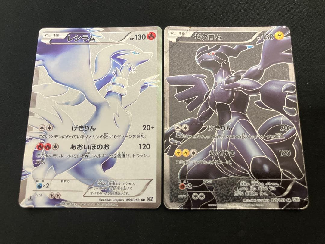 【特価】レシラム BW1＆ゼクロム BW1 41MNSEBgY9L.jpg_BO30,255,255,