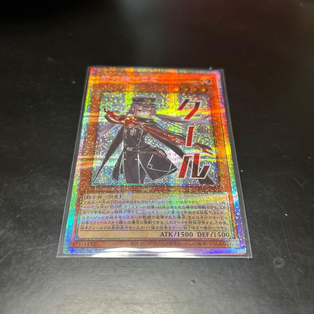 閃刀姫ーロゼ　プリズマ　プリシク　スタンプエディション　遊戯王