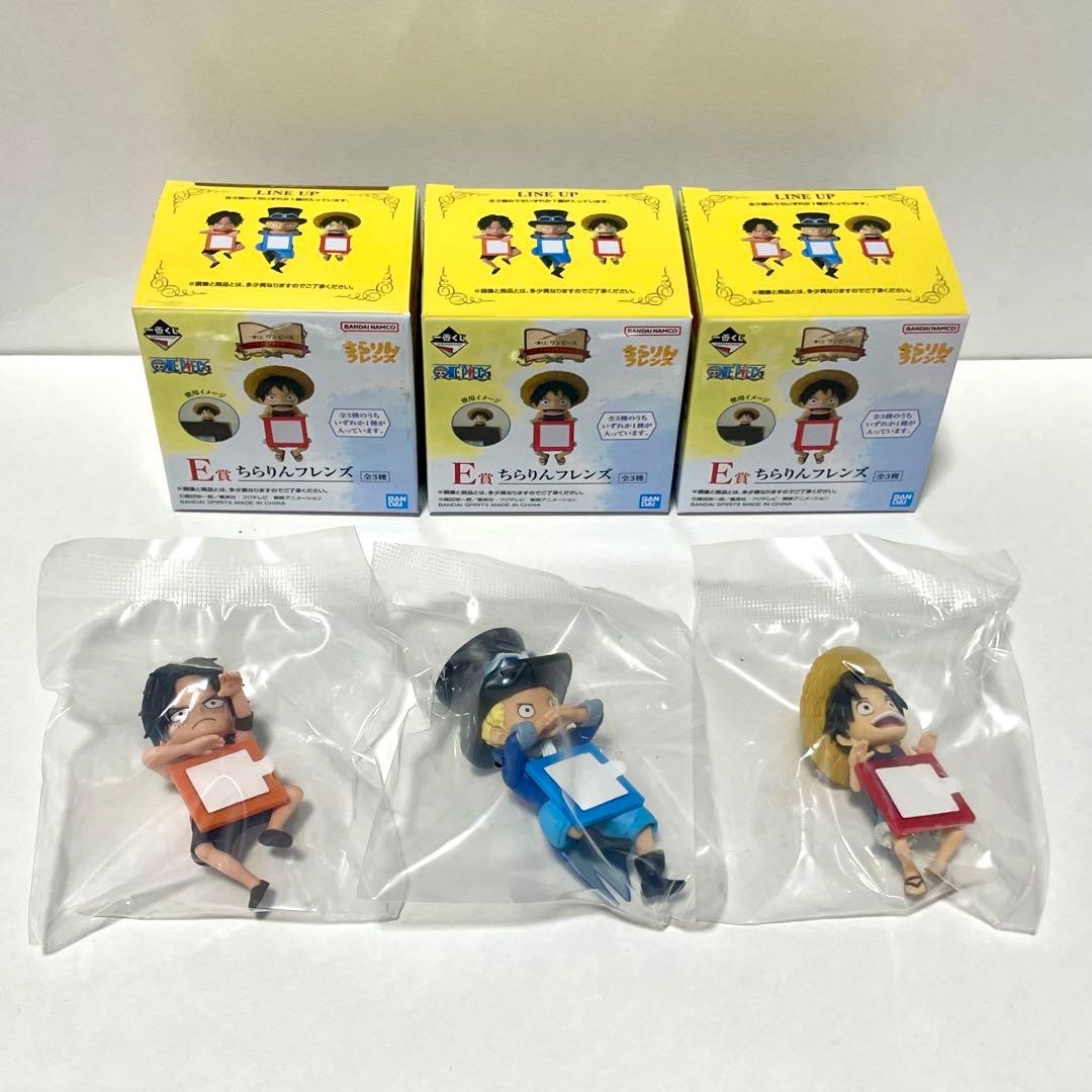 ワンピース 一番くじ ドラマティックメモリーズ E賞 ちらりんフレンズ