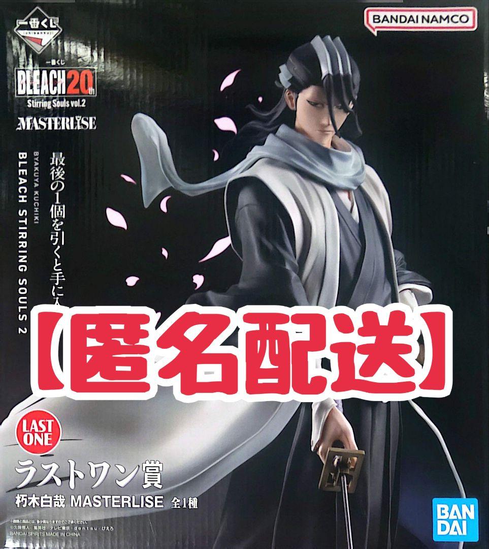 一番くじ BLEACH ラストワン賞　朽木白哉 フィギュア