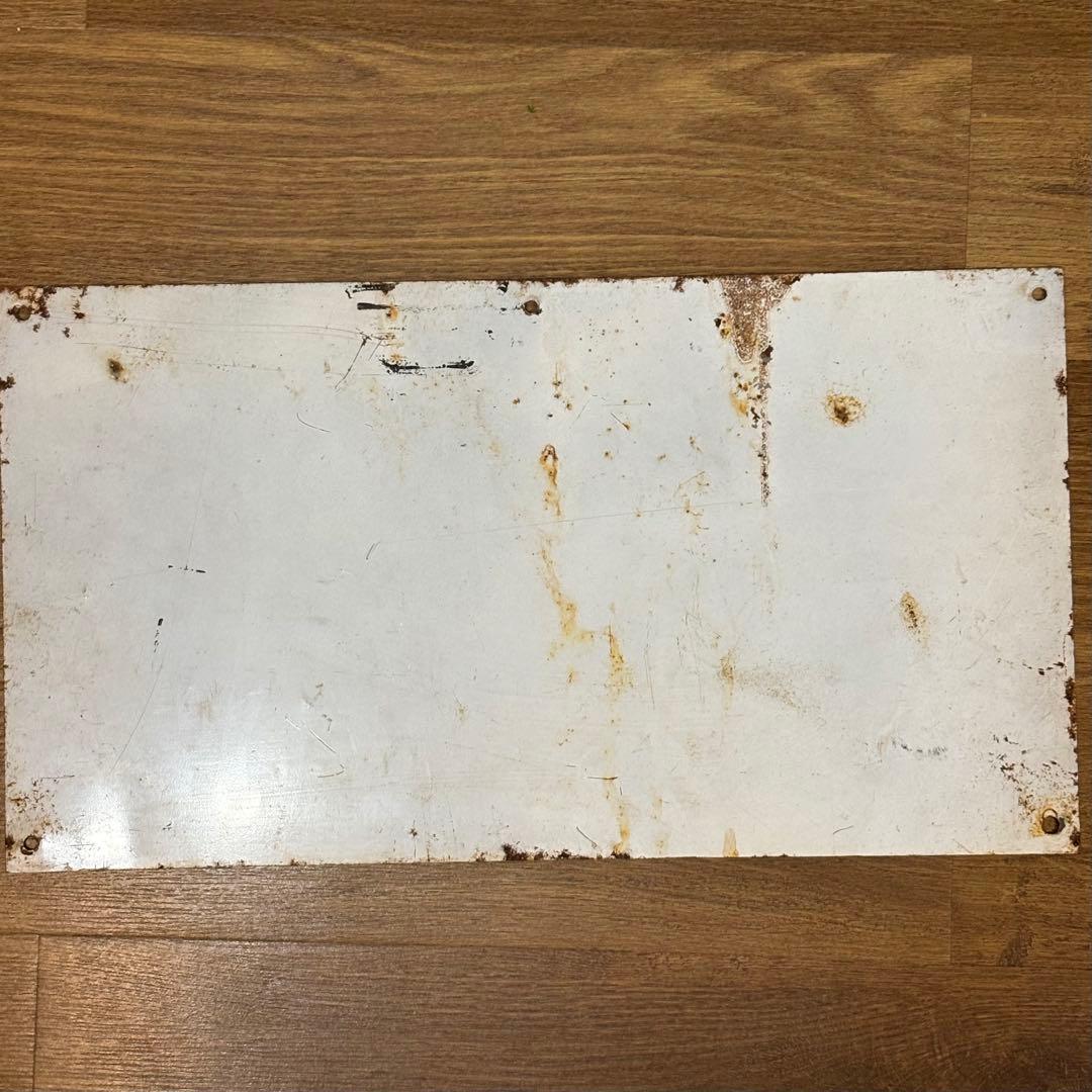 昔の大きなナンバープレート？ 53×29cm 岐阜県 各務原 - メルカリ