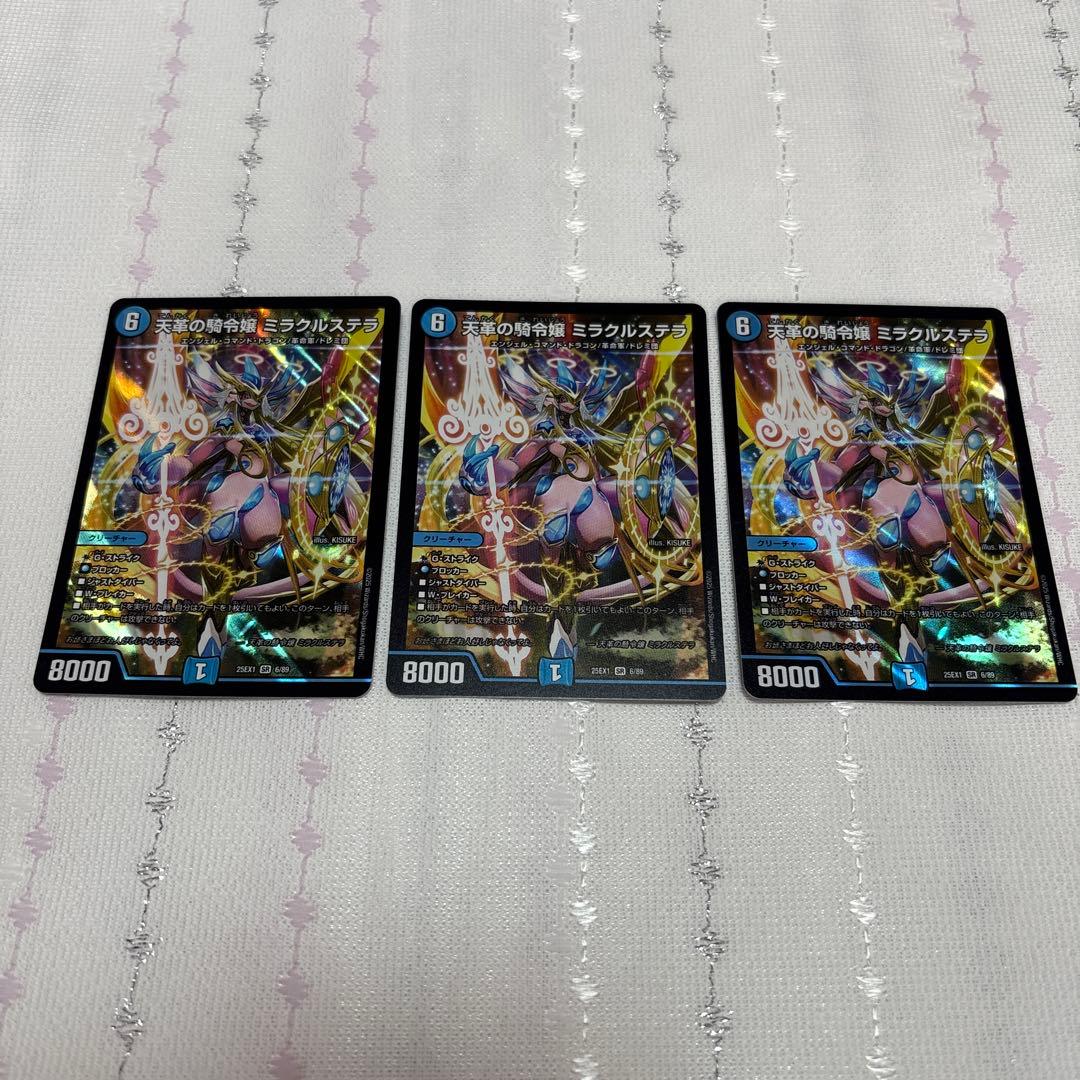 天革の騎令嬢 ミラクルステラ　3枚セット 快適ゲーム・おもちゃ・グッズ - 天革の騎令嬢 ミラクルステラ3枚