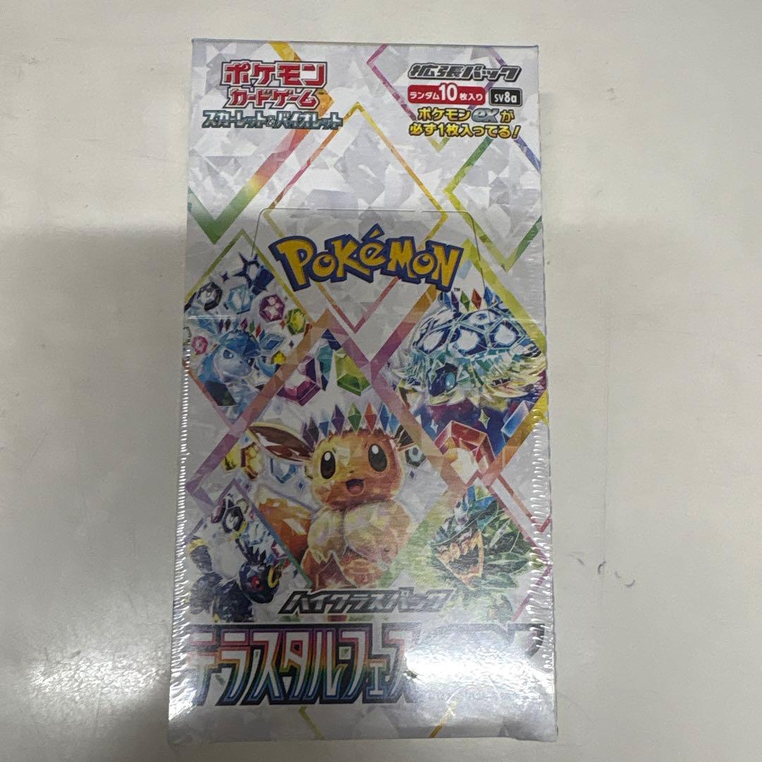 N*k様 ポケカ　テラスタルフェスex シュリンク付きBOX②