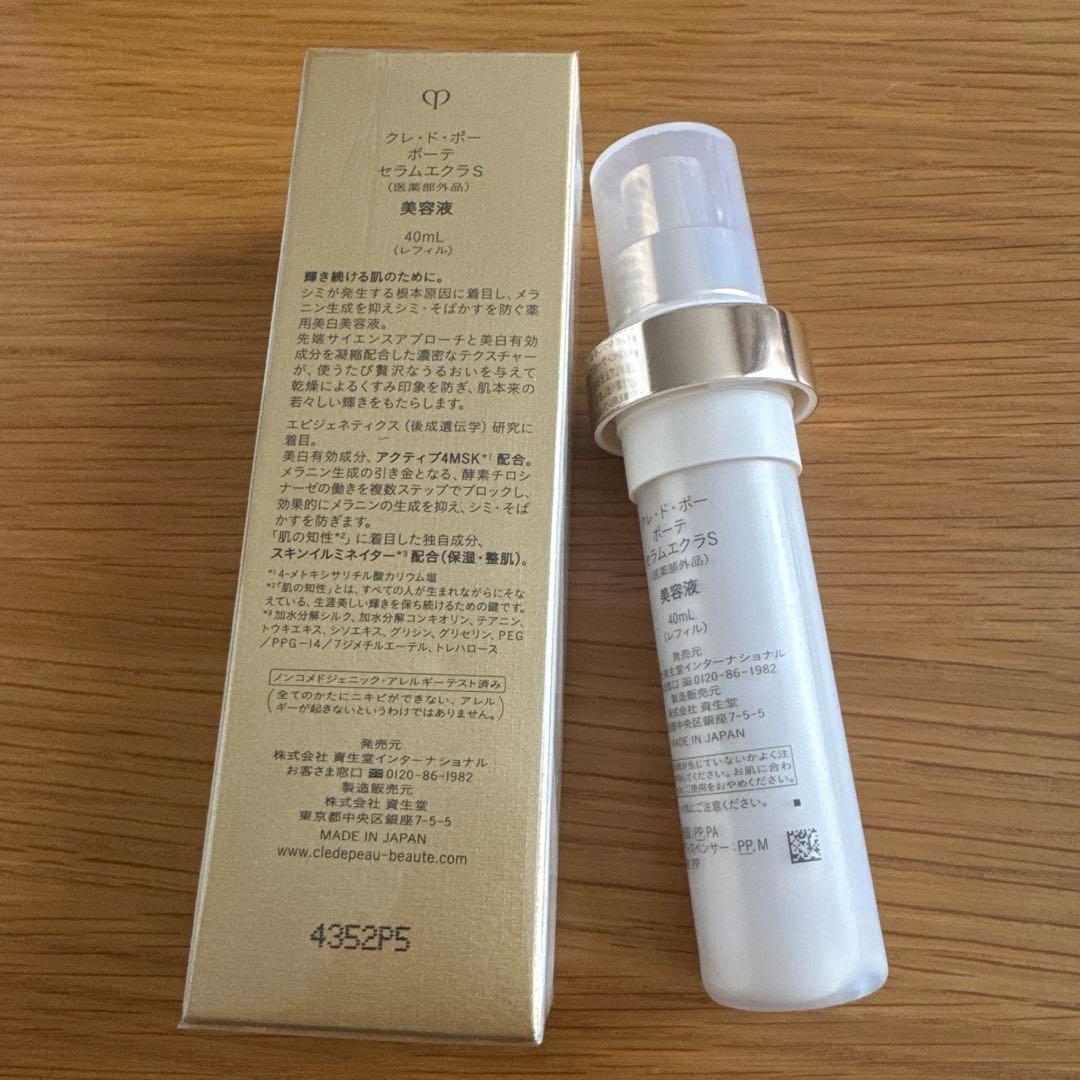 clé de peau セラム エクラS 40mL レフィル2本