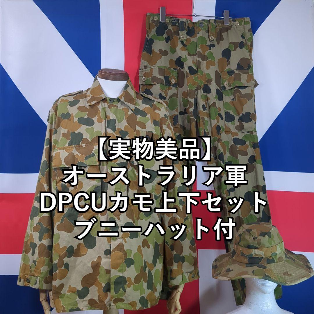【実物美品】オーストラリア軍　DPCUカモ上下セット＆ブニーハット付き