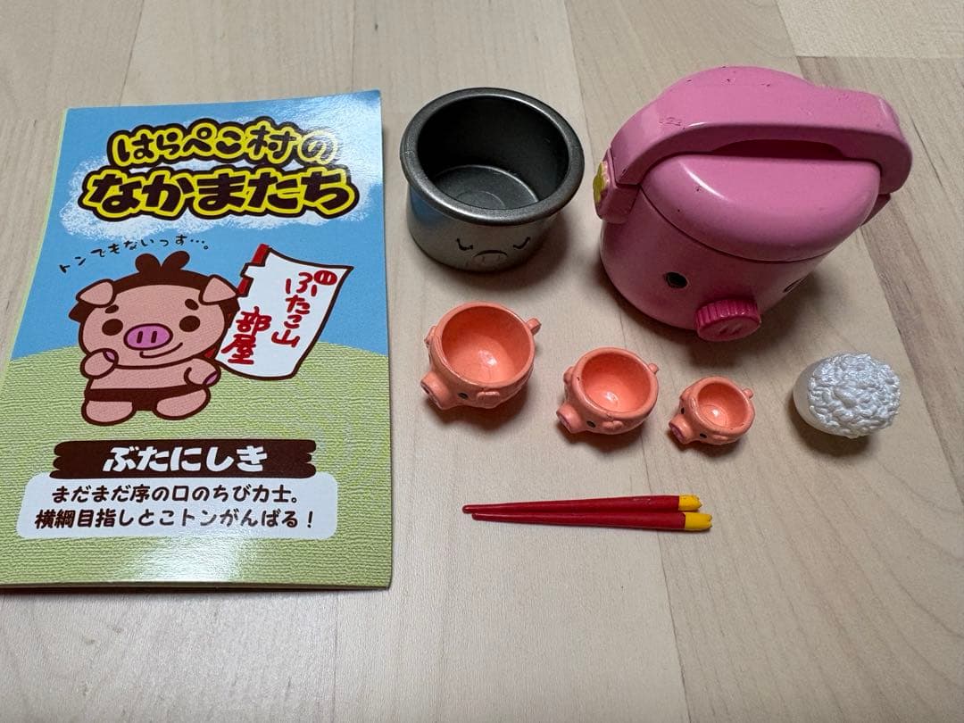 リーメント はらぺこ動物村 とこトンごはん