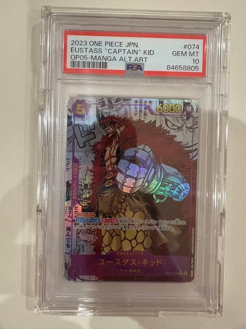 ユースタス・キッド スーパーパラレル(コミパラ) PSA10 ワンピースカード