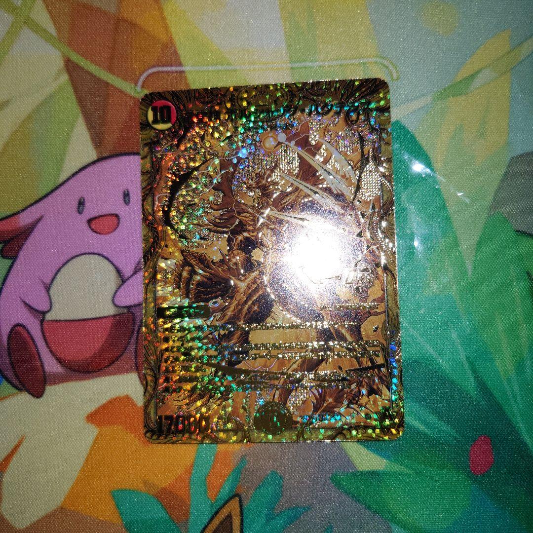 竜皇神ボルシャックバクテラス　金