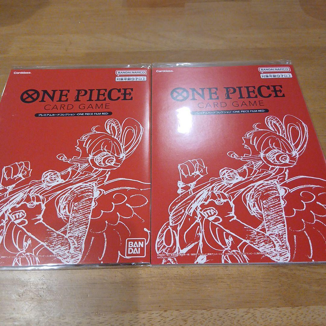 ★ ワンピースカード プレミアムカードコレクション FILM RED 2冊セット
