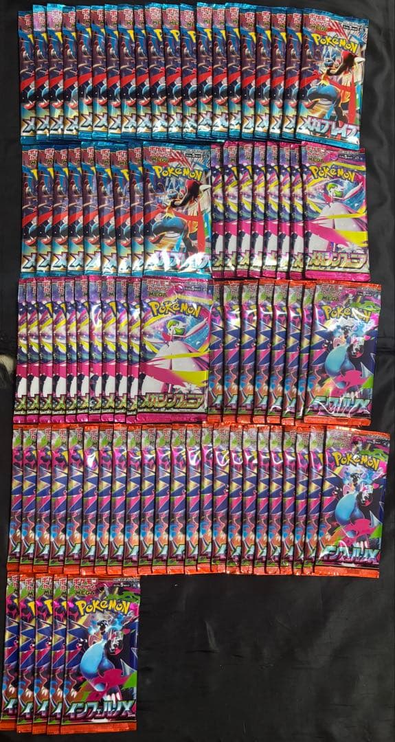 84パック ポケカ バラパック インフェルノX メガブレイブ メガシンフォニア